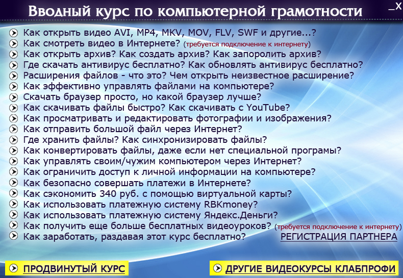 аудио уроки английского языка слушать онлайн скачать аудио уроки английского языка слушать онлайн скачать